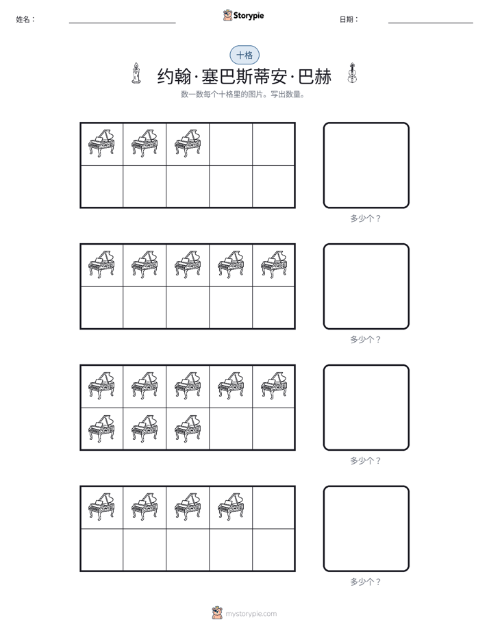 十框