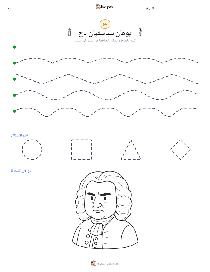تتبع