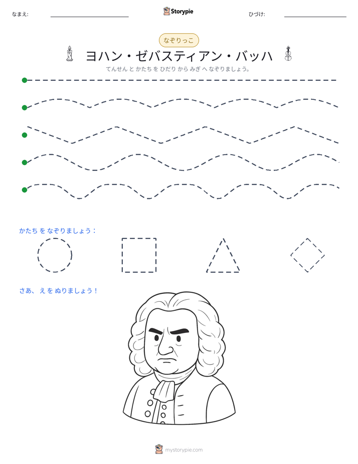 トレース