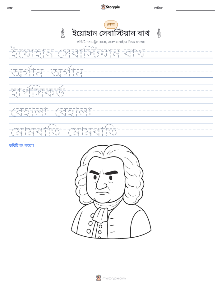 লেখার অনুশীলন