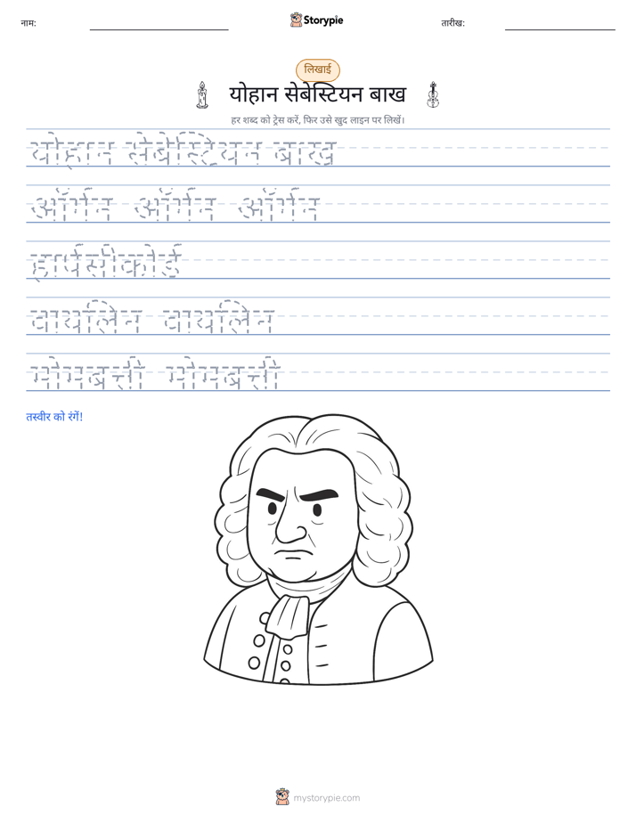 लेखन अभ्यास