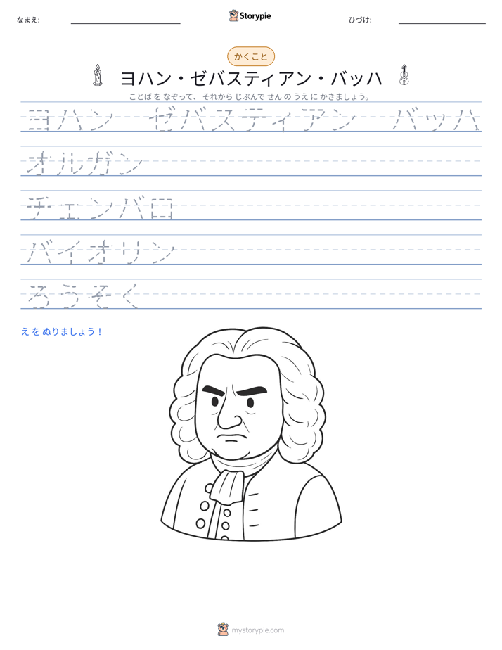 書き取り練習