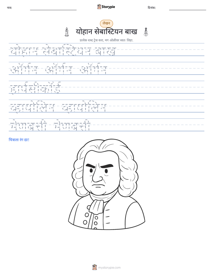लेखन सराव