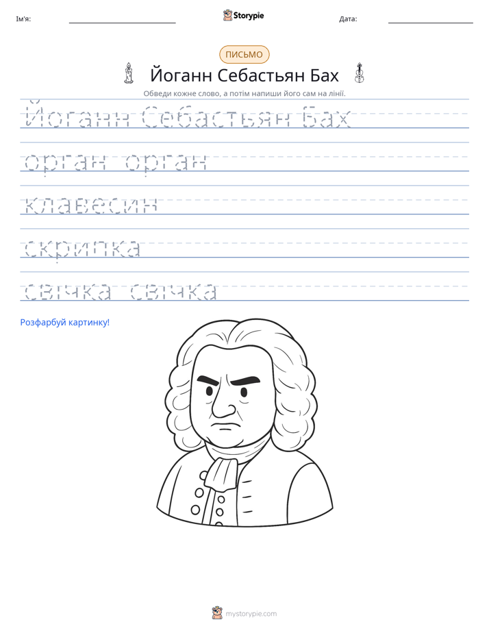 Практика письма