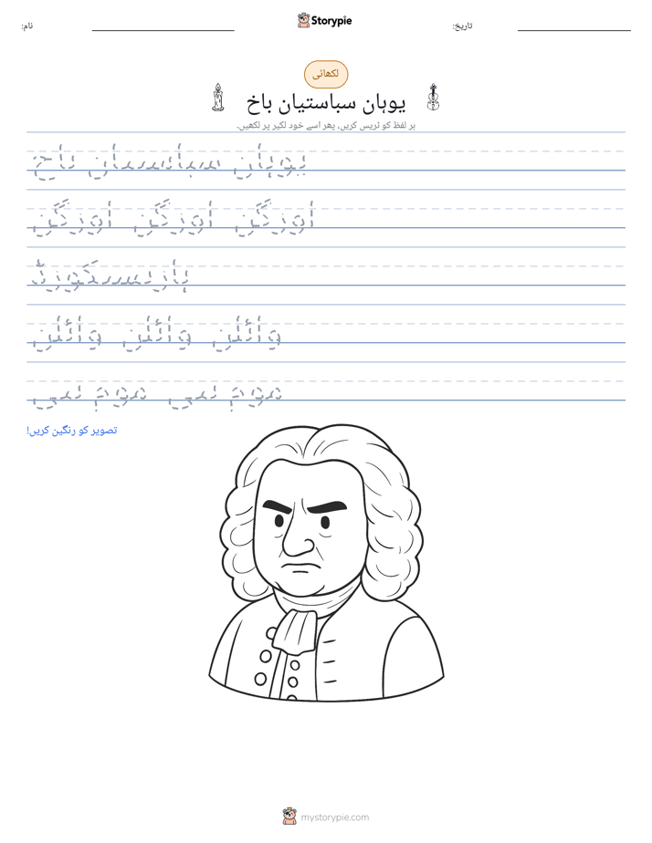 تحریری مشق