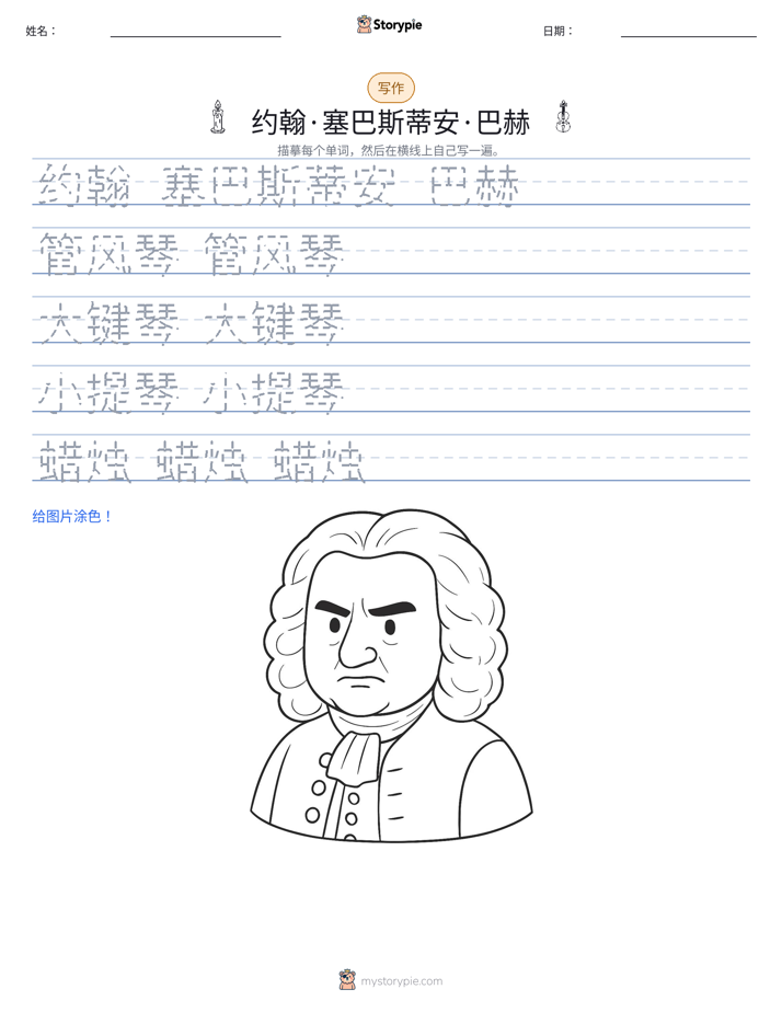 写作练习