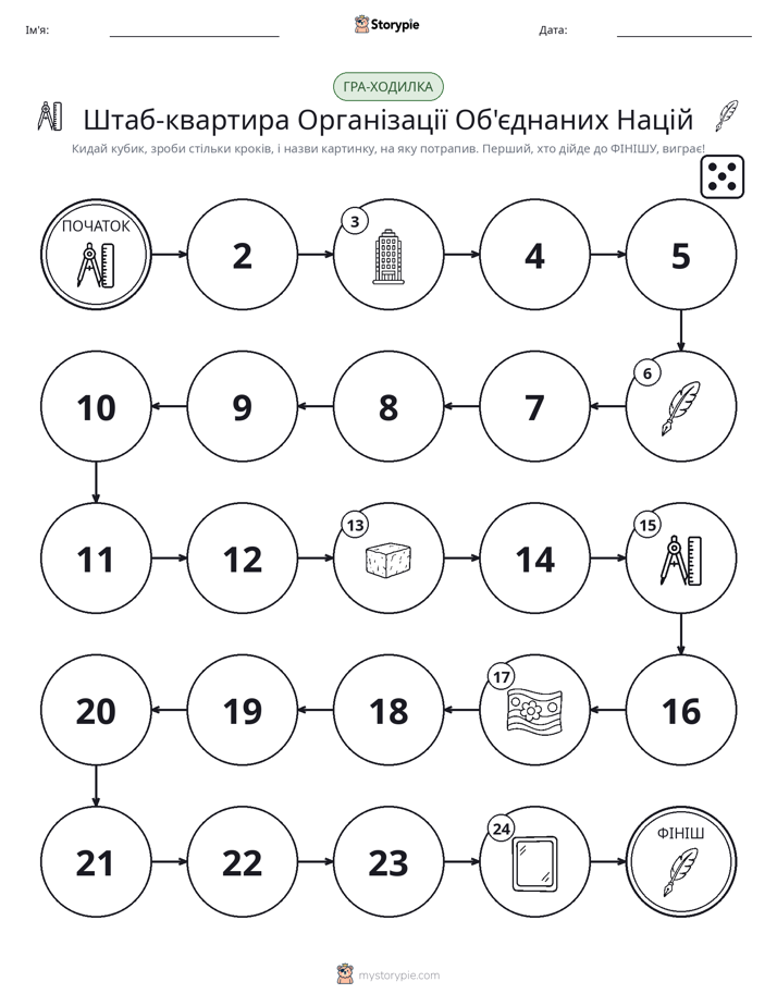 Гра Катай та Рухайся