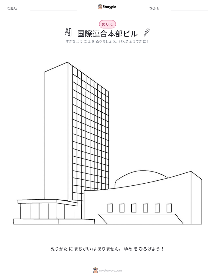 塗り絵ページ