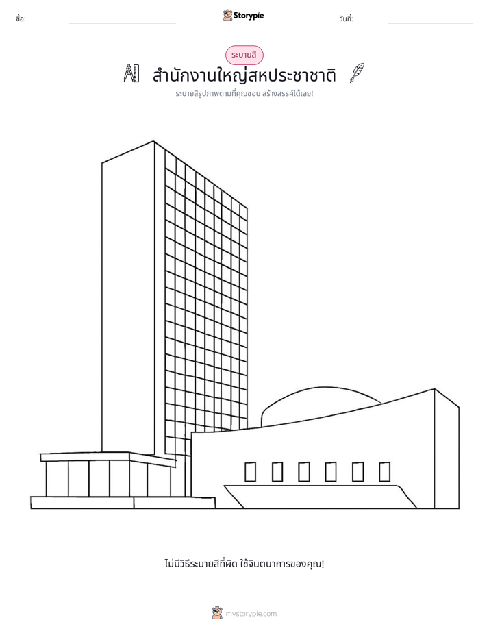 หน้าสี