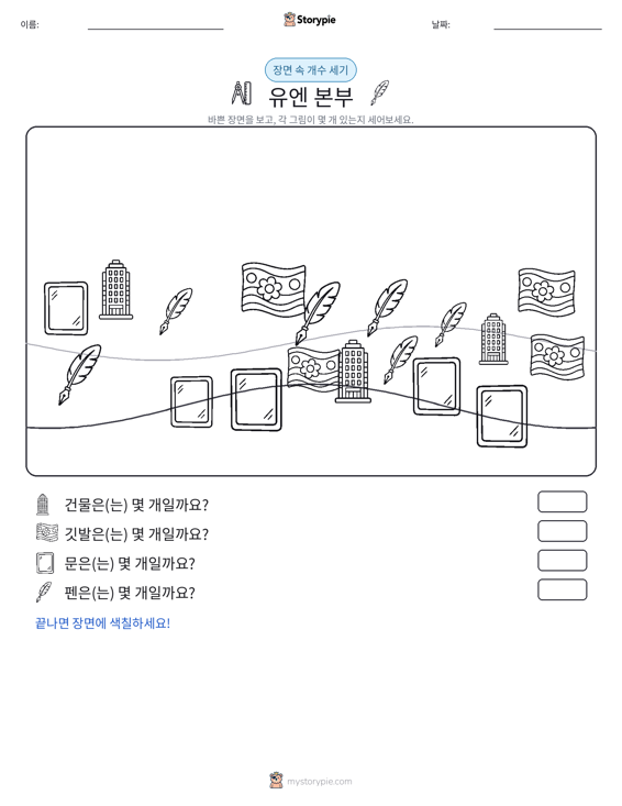 세기 장면