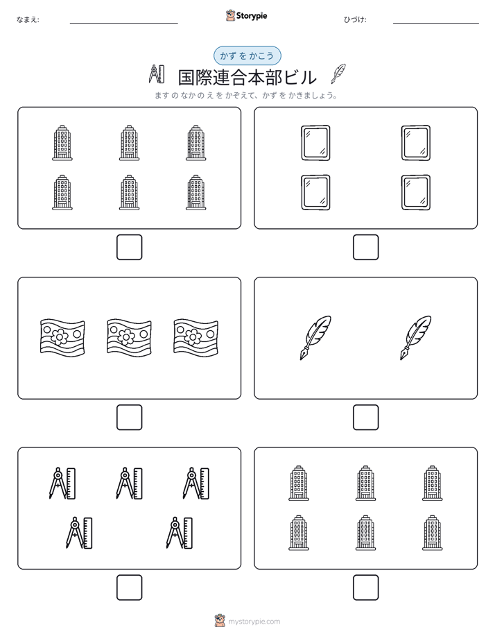 カウント＆ライティング