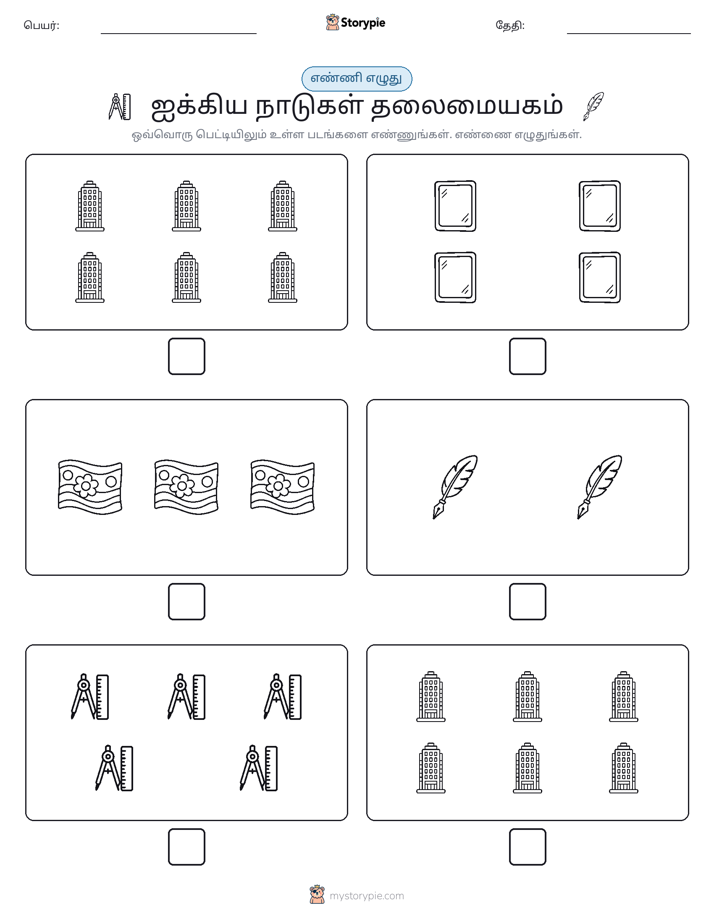 எண்ணி & எழுது