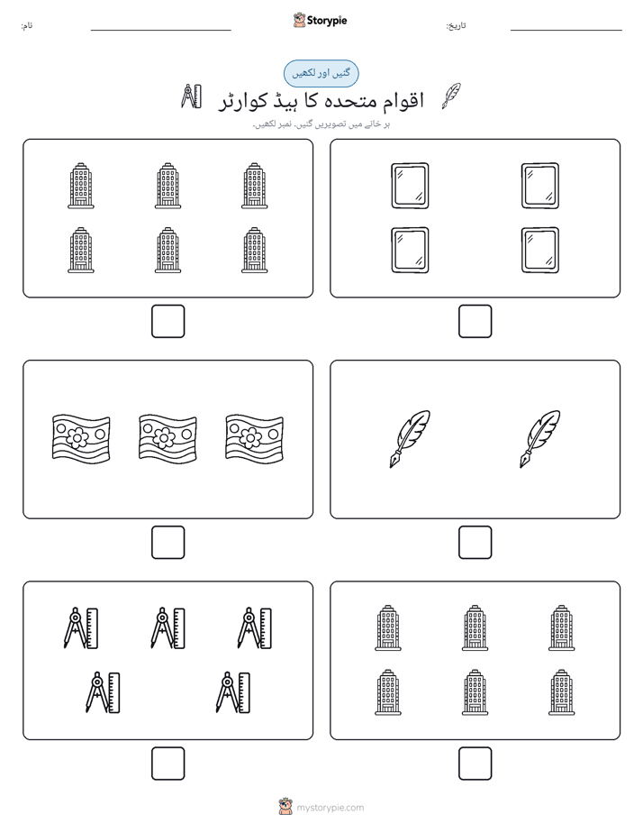 گنیں اور لکھیں