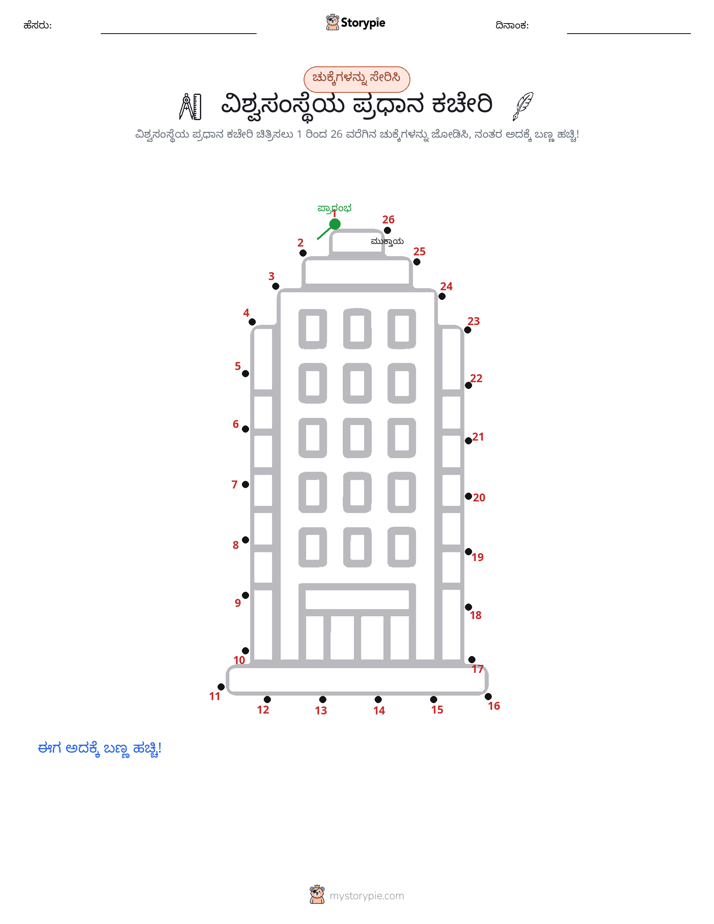 ಬಿಂದುಗಳಿಂದ ಬಿಂದು
