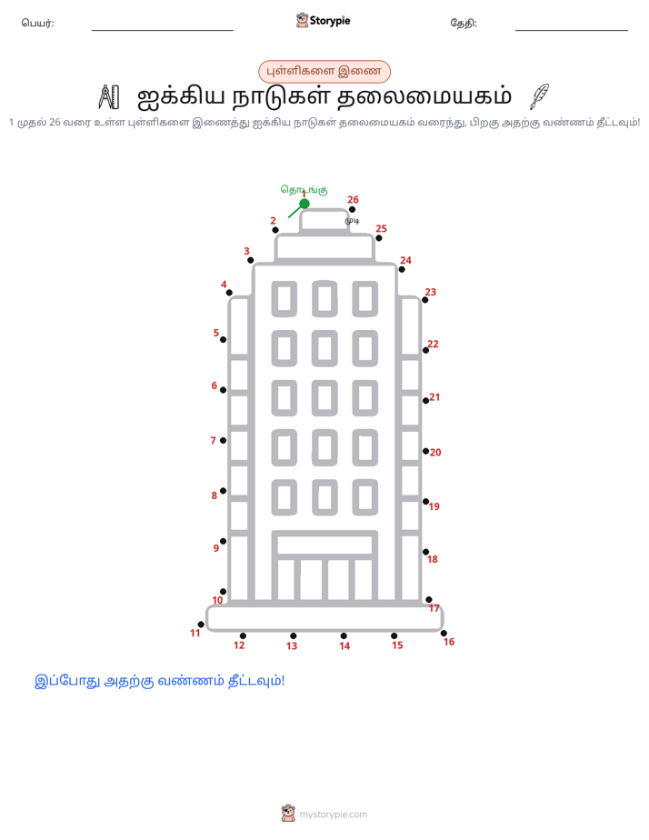 முத்து இணைப்பு