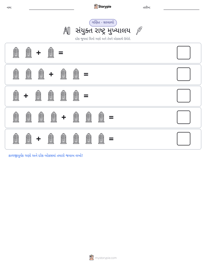 ચિત્ર ગણિત