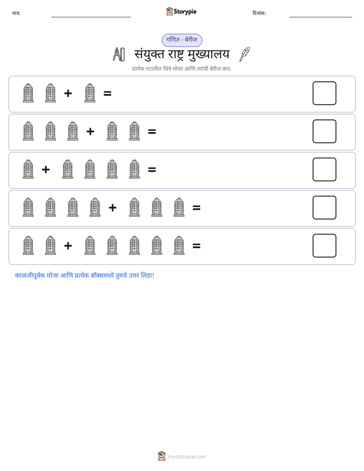 चित्र गणित