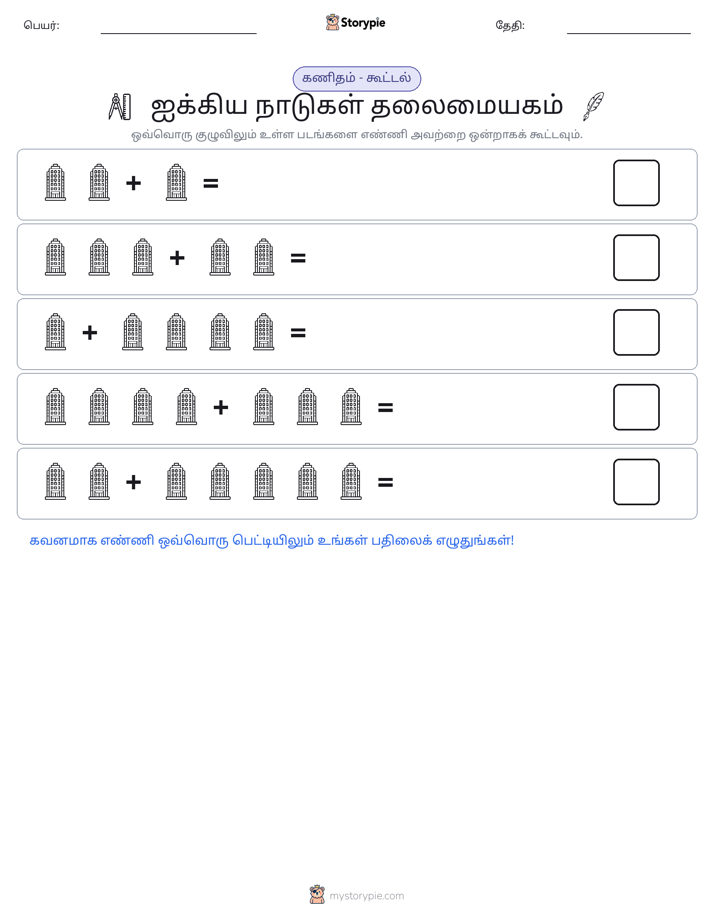 படம் கணிதம்