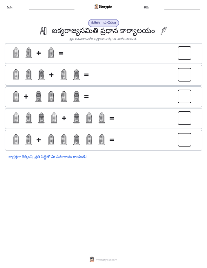 చిత్ర గణితం