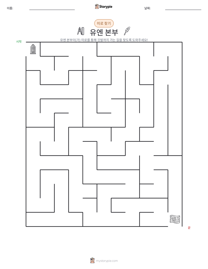 미로