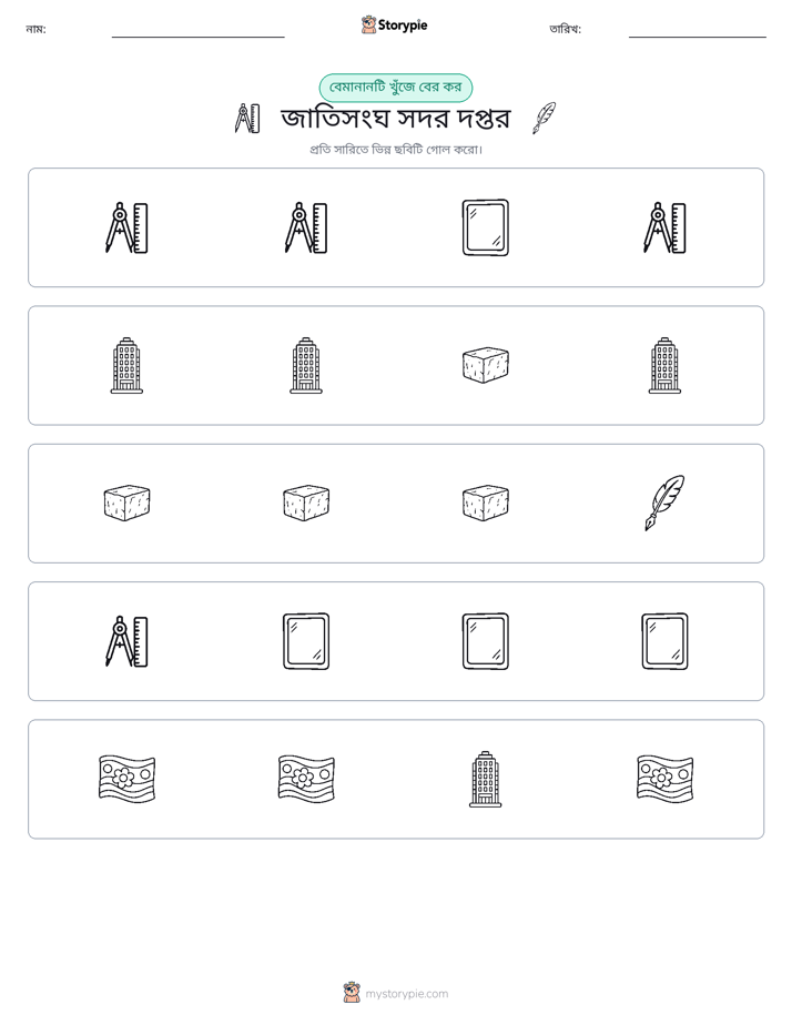 অদ্ভুত একটি
