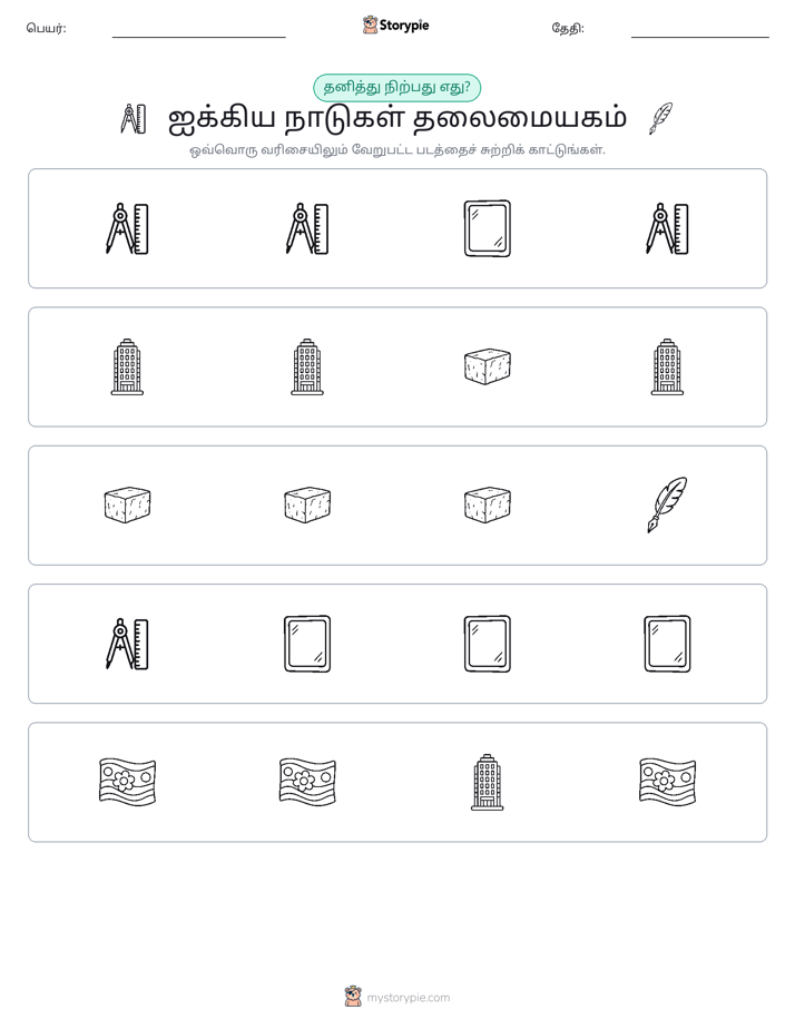 தவறானது
