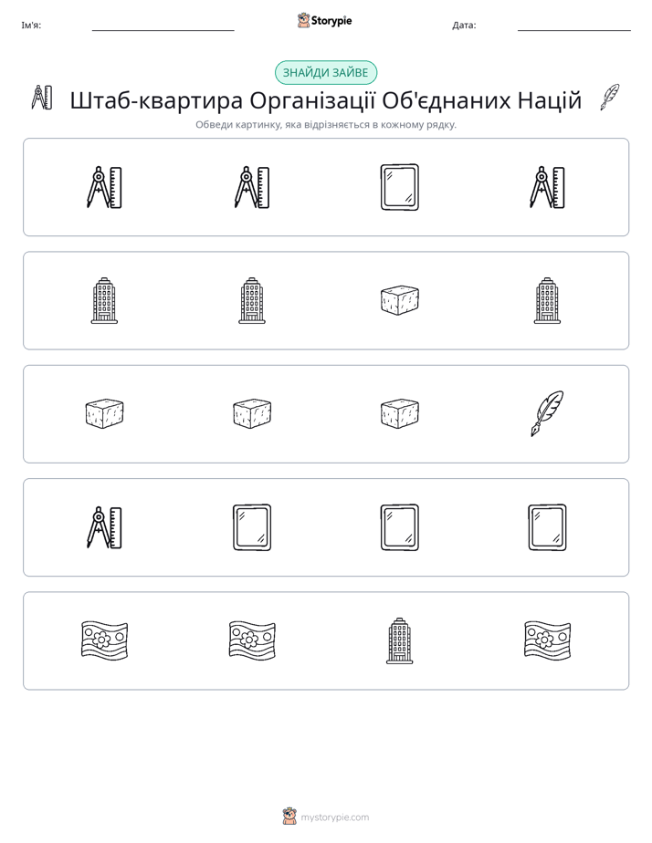 Зайвий