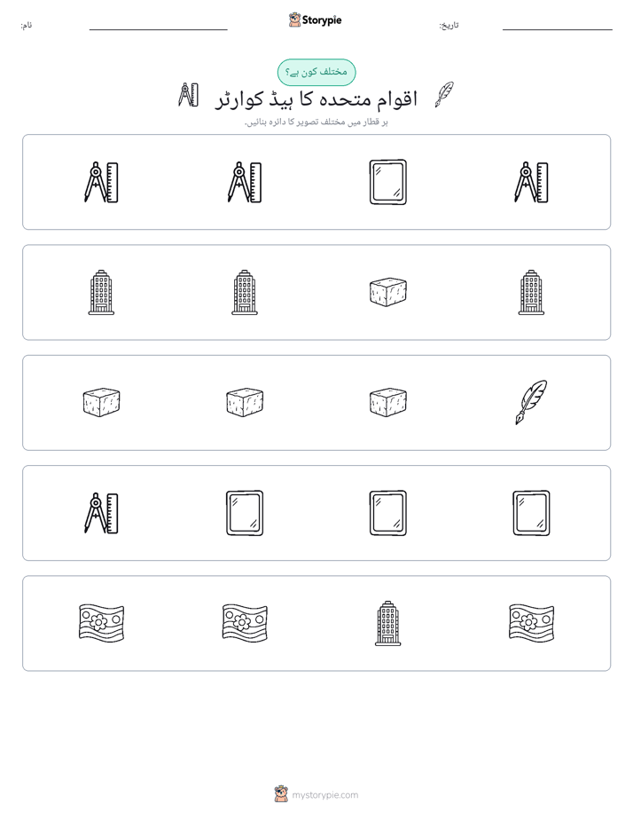 عجیب ایک
