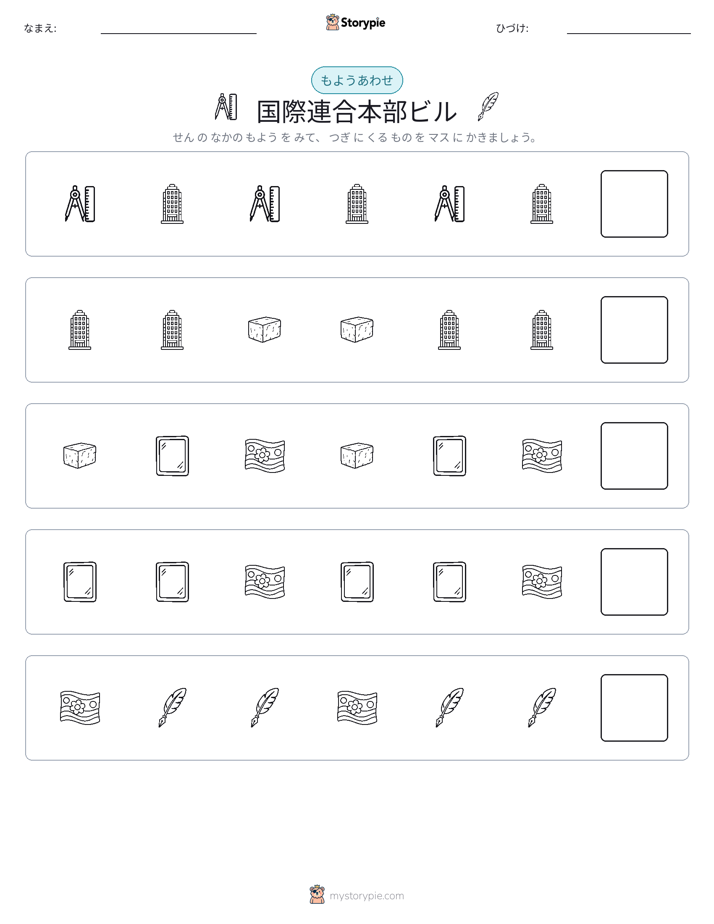 パターン