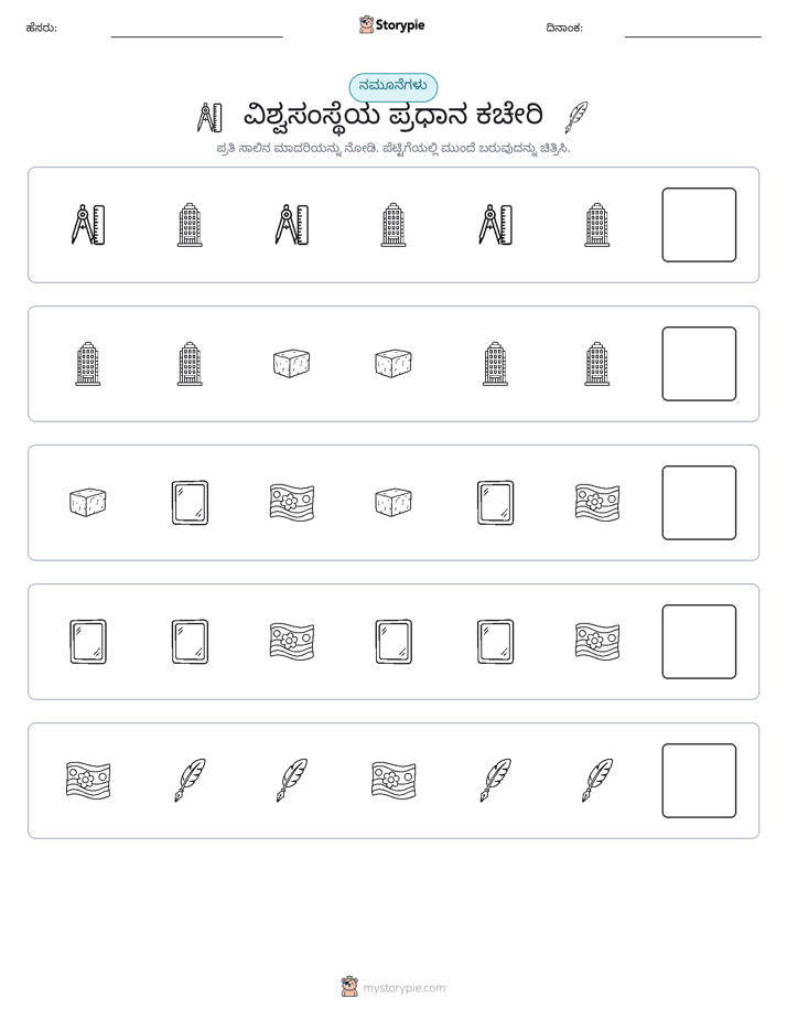 ಮಾದರಿಗಳು