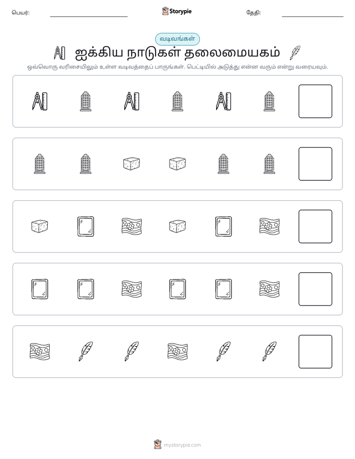 முறை