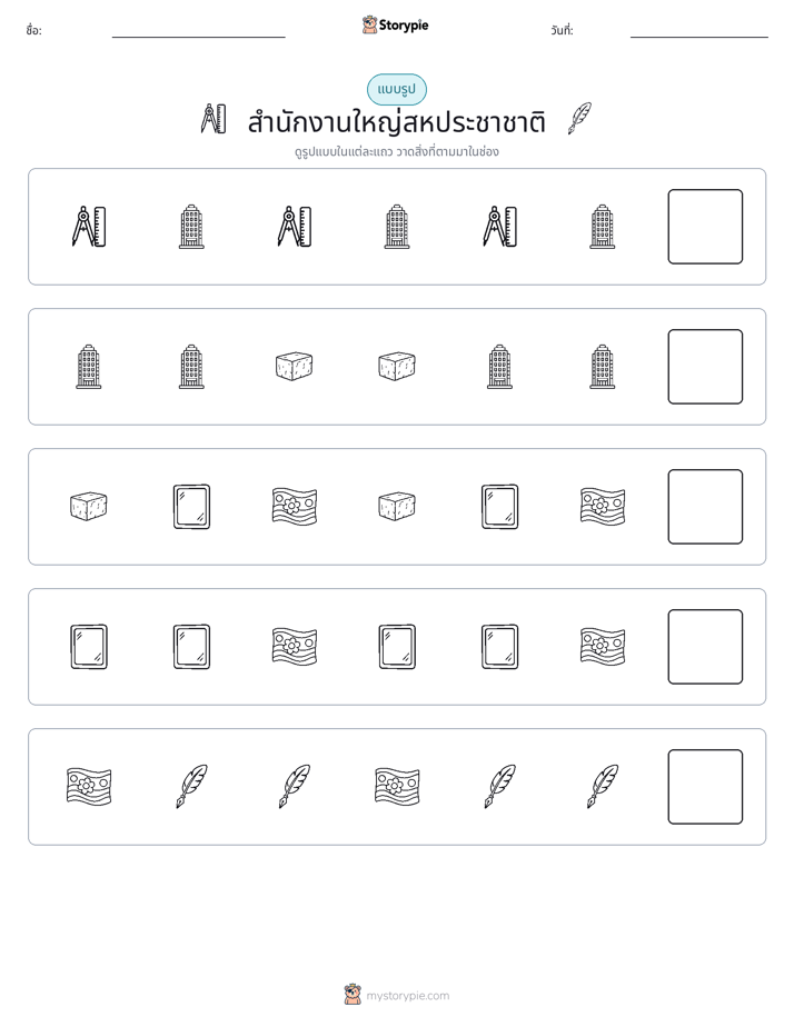 รูปแบบ