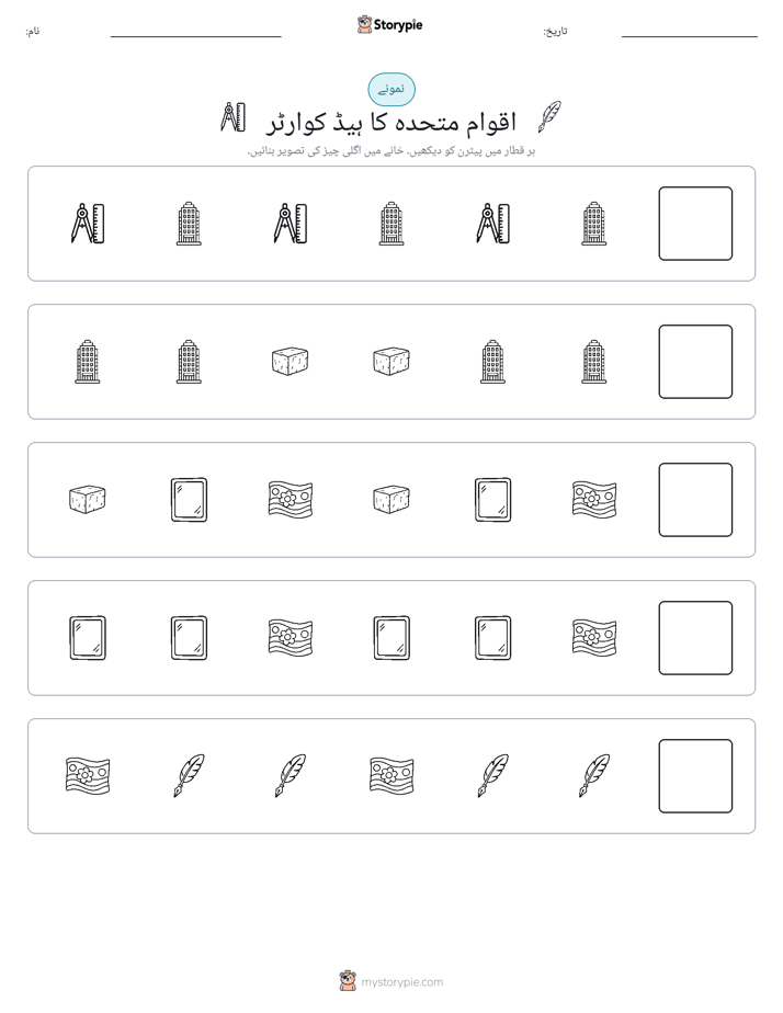 پیٹرن