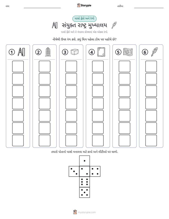 રોલ અને રંગ