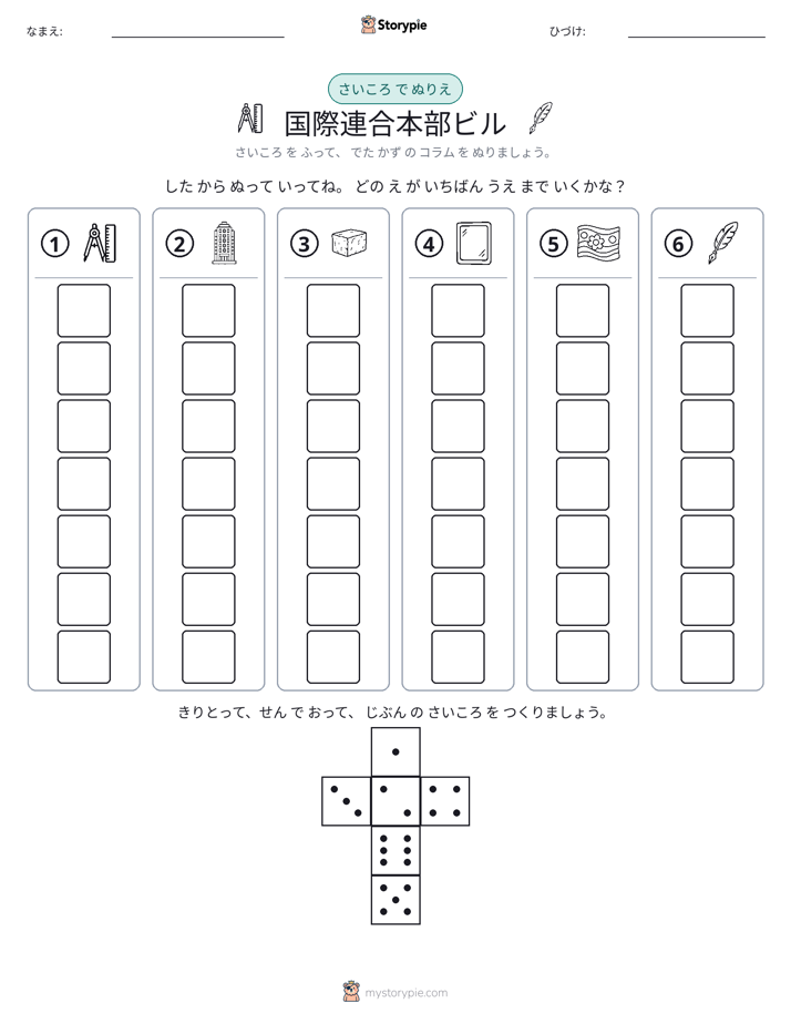 ロール＆カラー