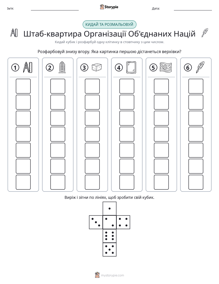 Катай та Розфарбовуй