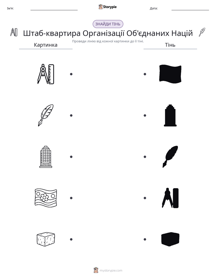 Тіньове Відповідність