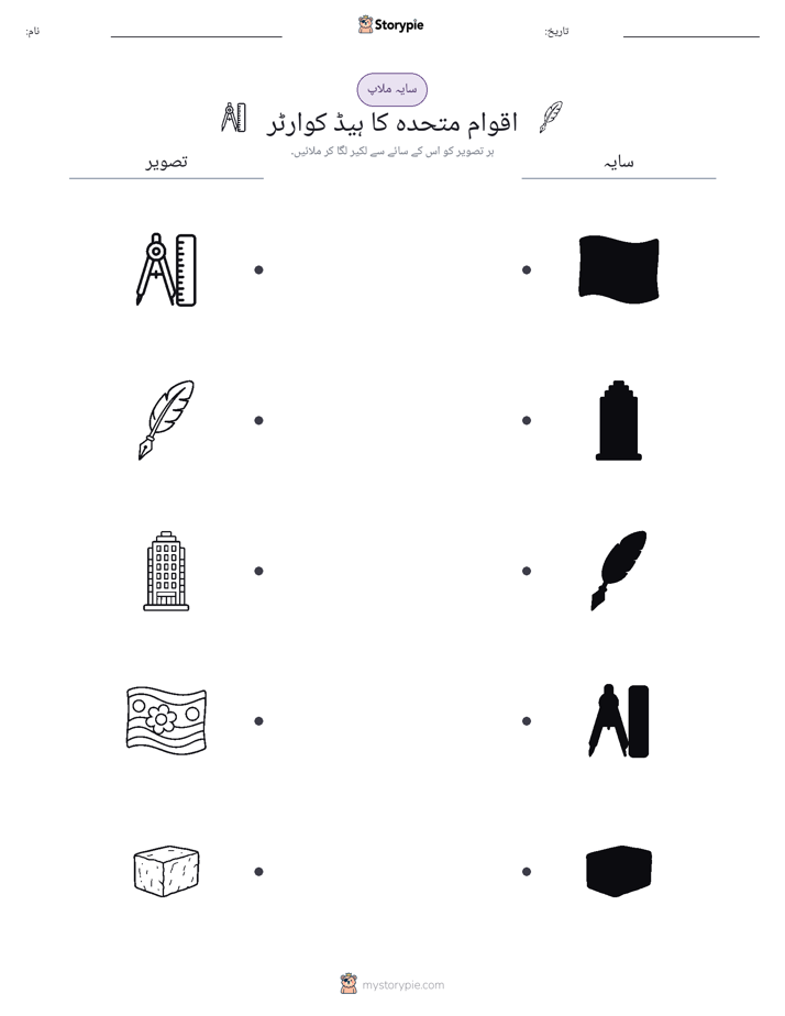 سایہ ملائیں