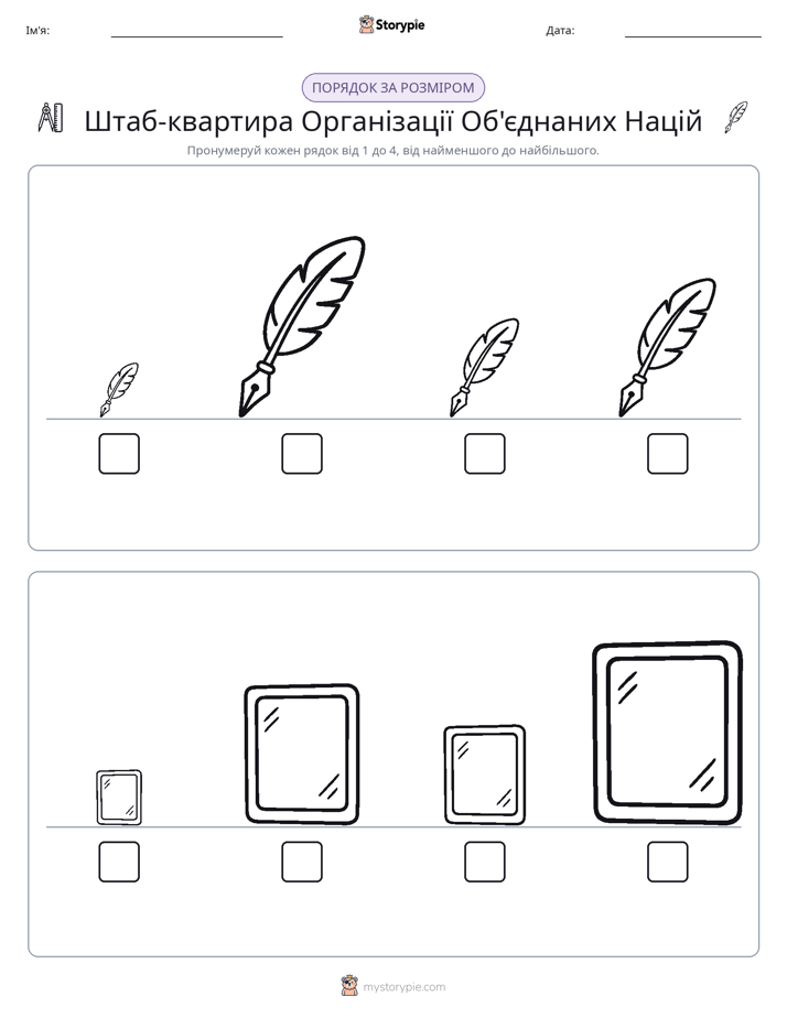 Порядок Розміру