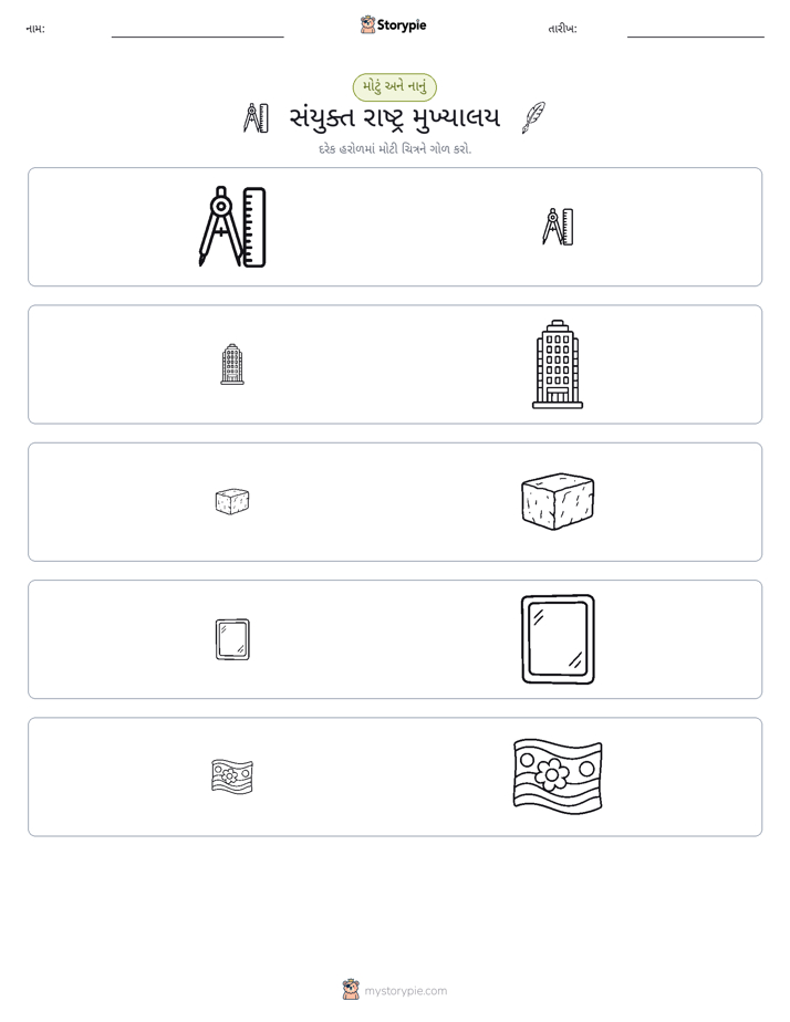 વર્ગીકરણ
