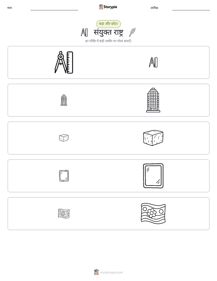 छंटाई