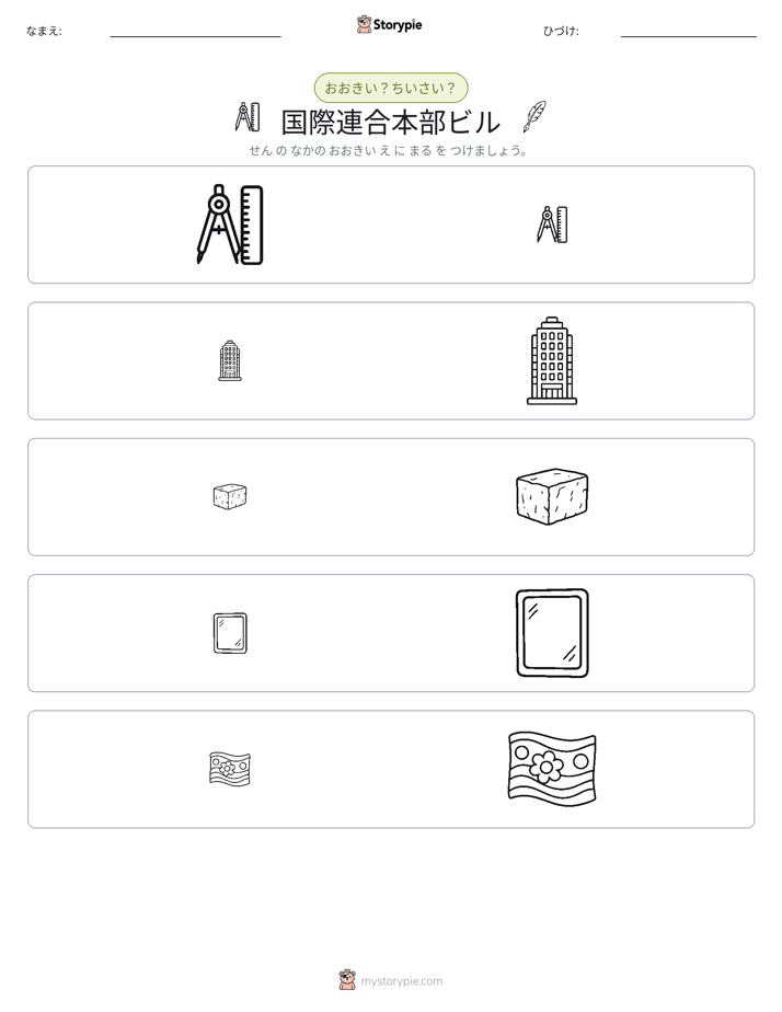 ソーティング