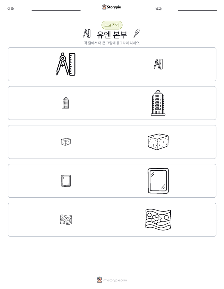 정렬