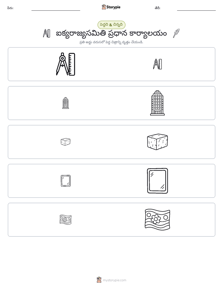 వర్గీకరణ