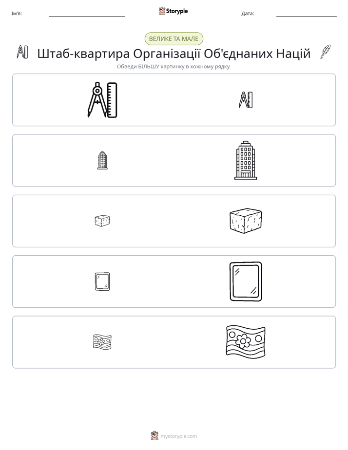 Сортування