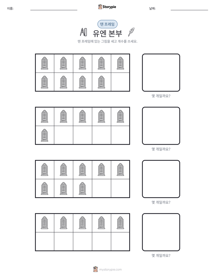 텐 프레임