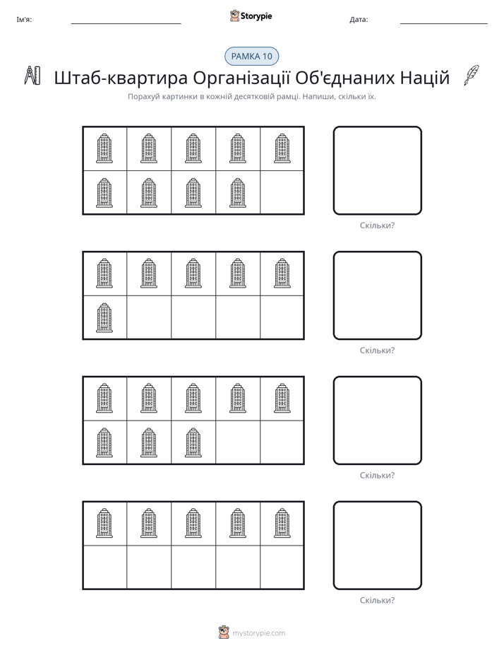 Десяткова Рамка