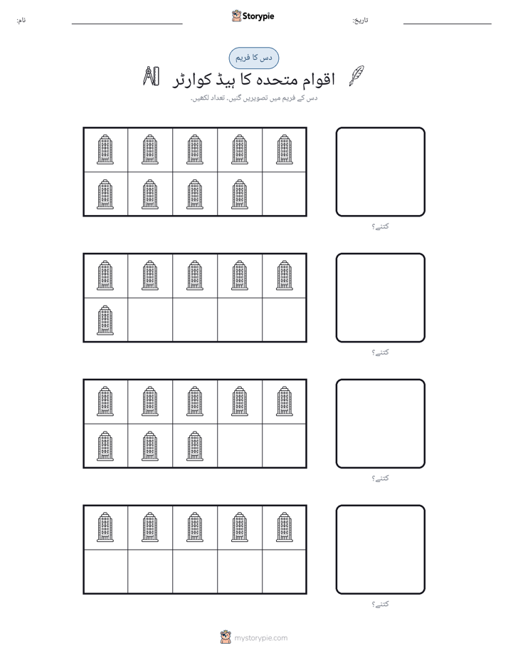 دس کا فریم
