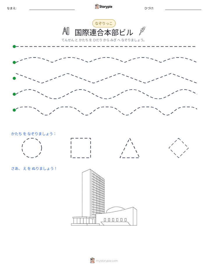 トレース