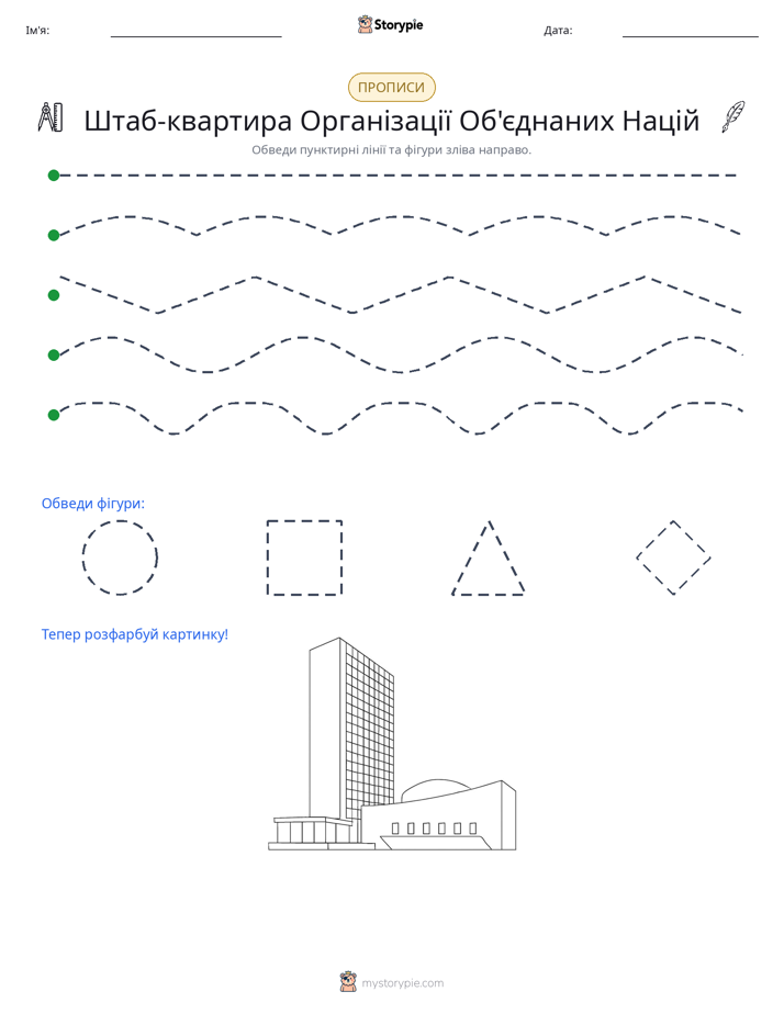 Трасування